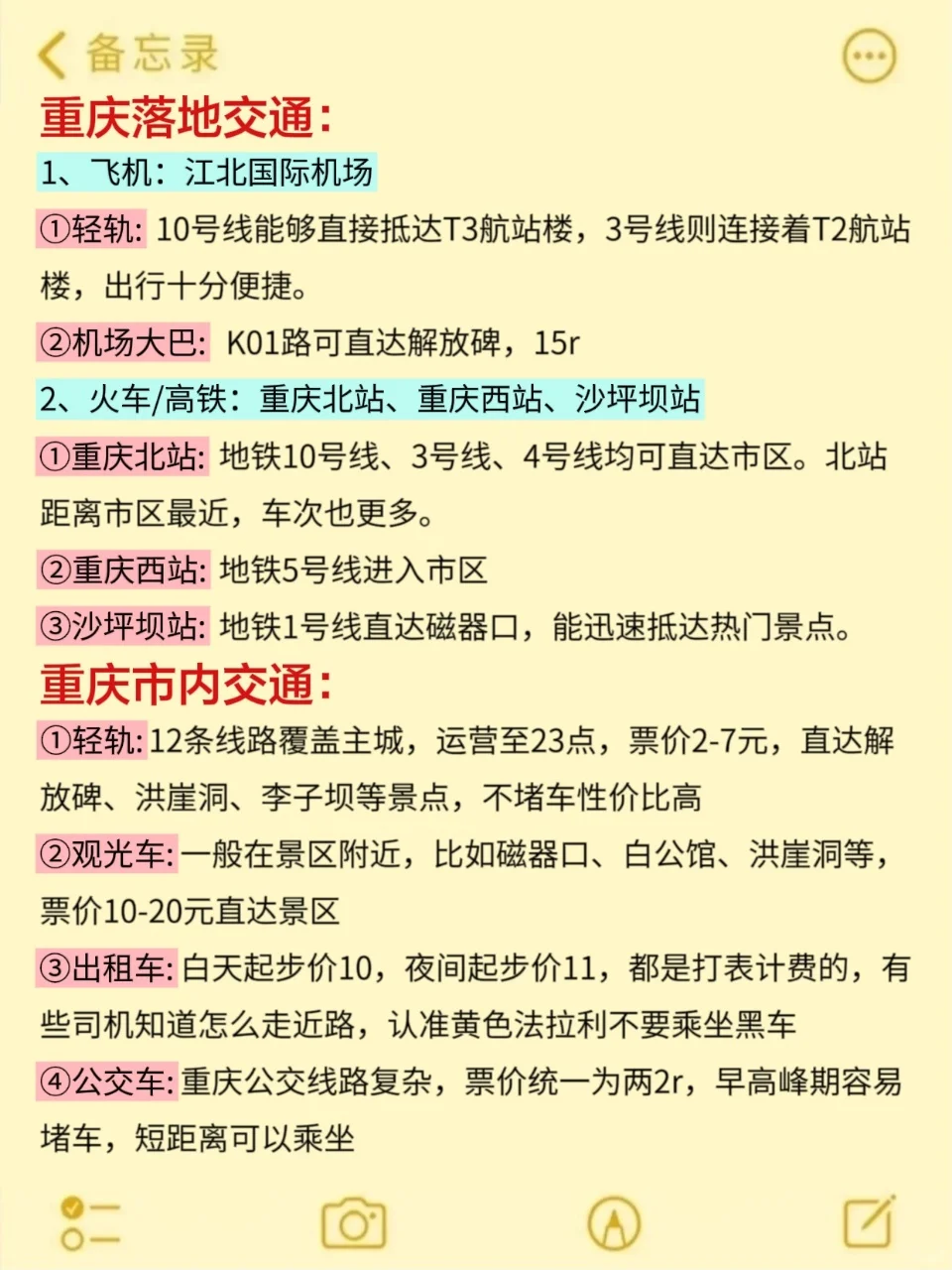 6、7、8月来重庆旅游不看这篇攻略‼小心被宰..