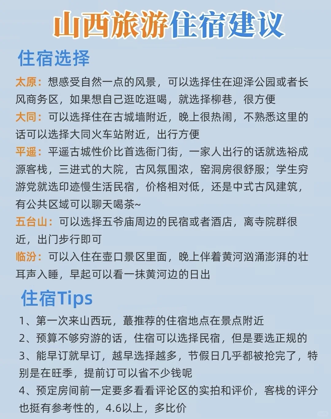 游玩山西，一定要去的景点！
