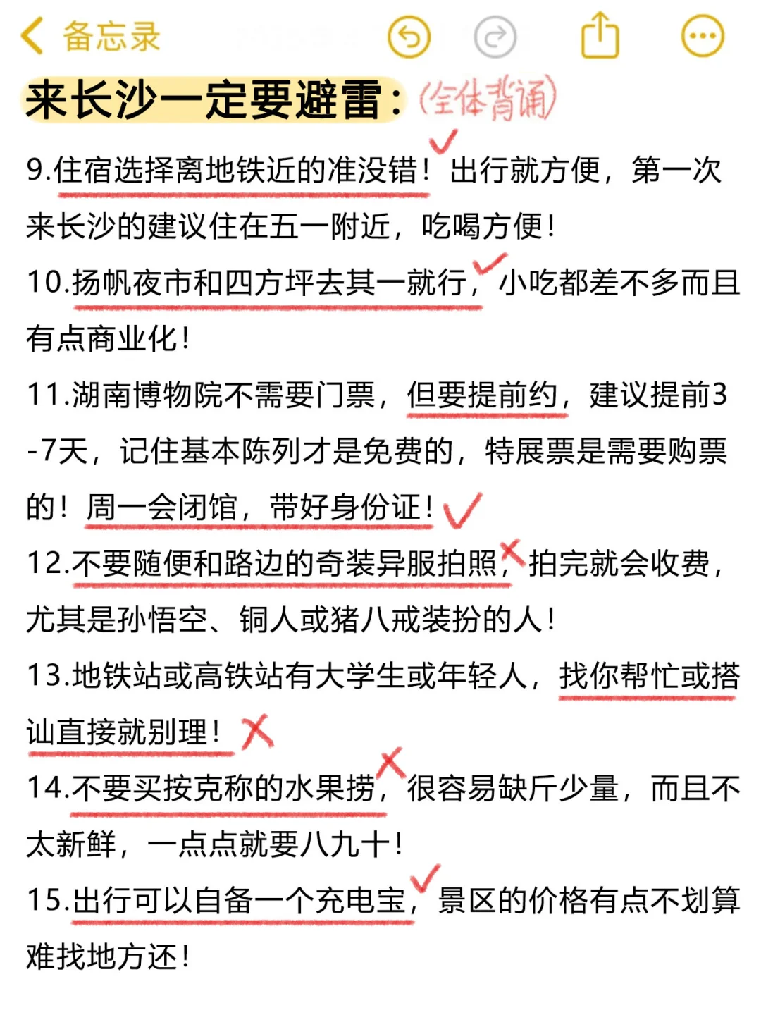 去长沙bi看的真相😤90%的博主都不敢说！！