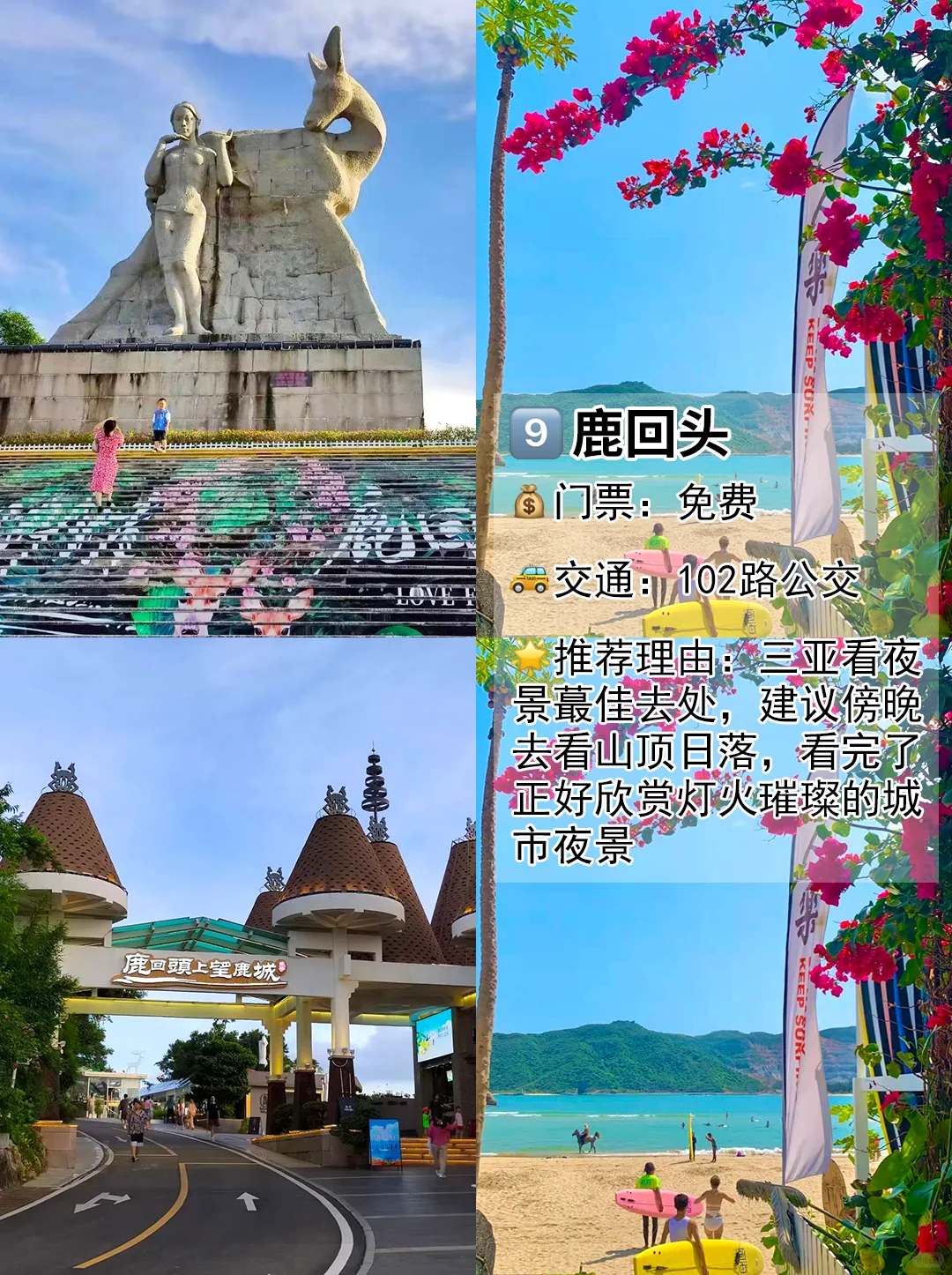 三亚必去9大景点，去前必看！吃住行详细总结