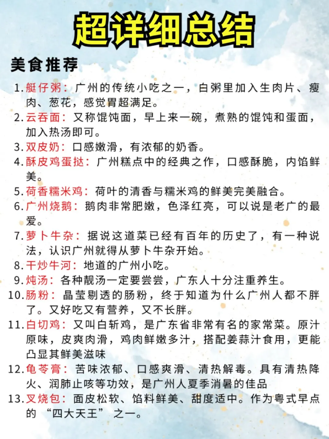 刚从广州回来‼亲身体验😭