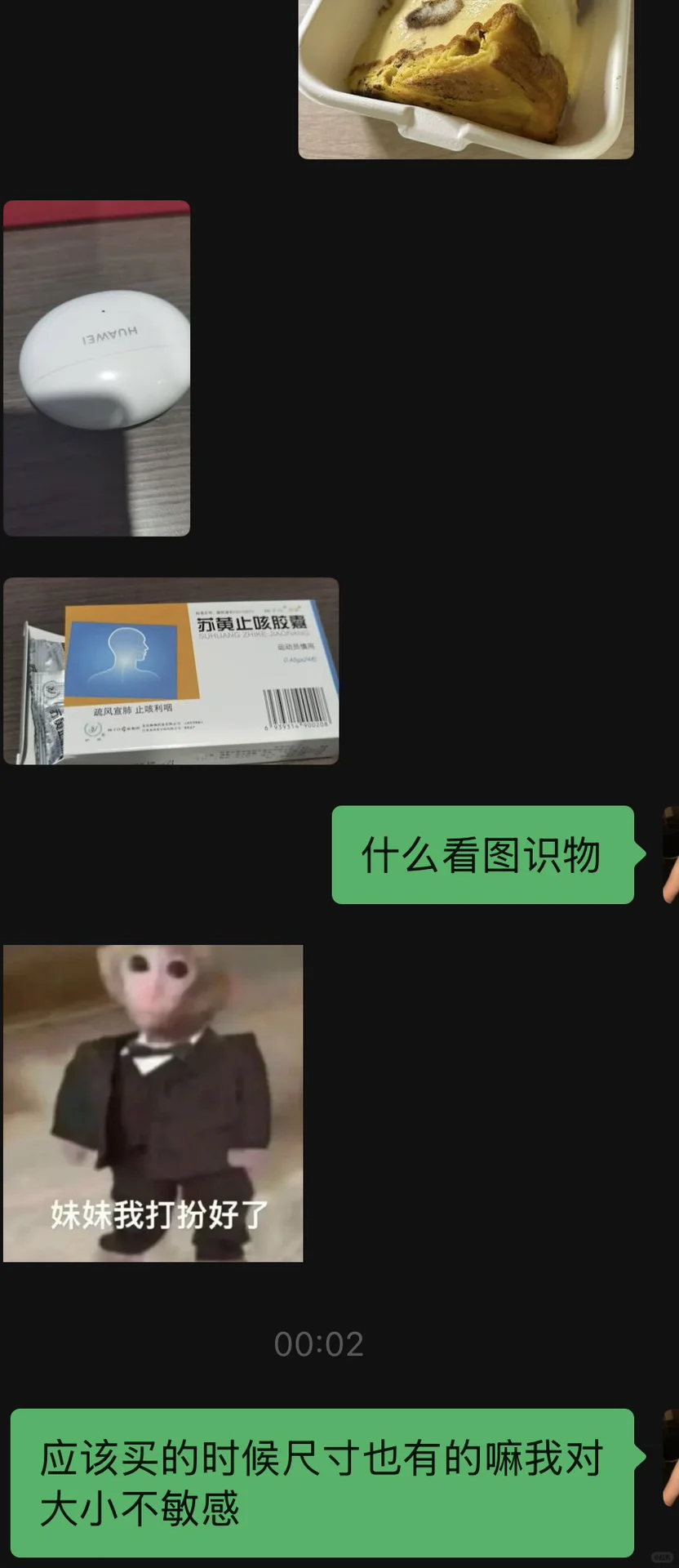 520男朋友一直说他给我买的提拉米苏