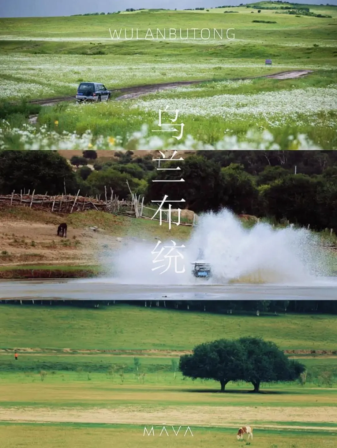 海边+林海+草原👉秦皇岛&承德旅游攻略