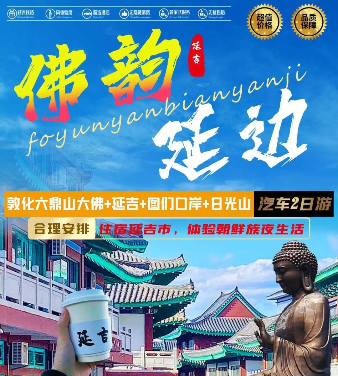 长春出发端午高考1-3天找旅游搭子