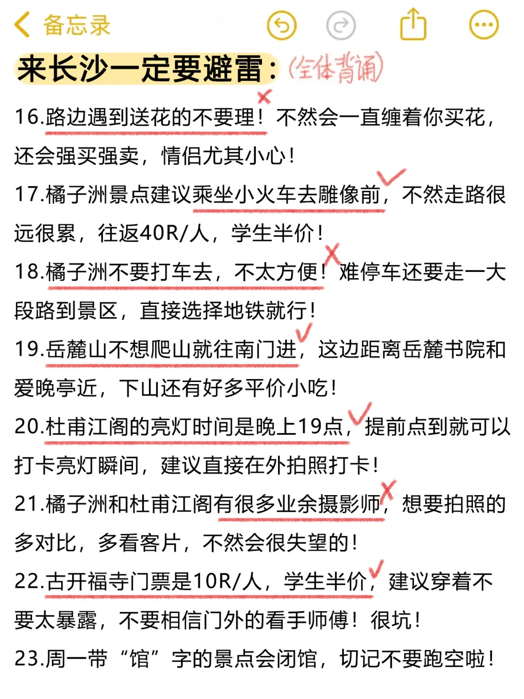 去长沙bi看的真相😤90%的博主都不敢说！！