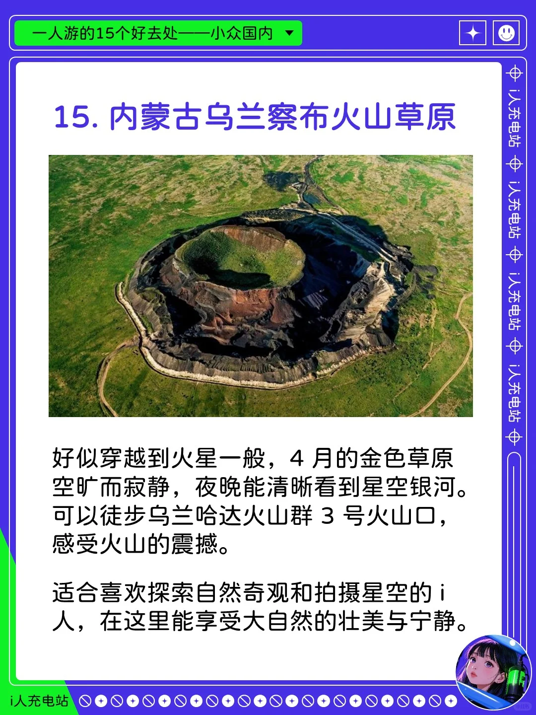 端午去哪儿？i人国内游的15个好去处