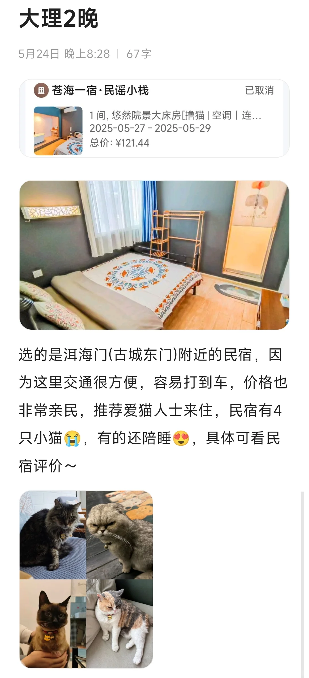 也是自己做的攻略，仅供参考哈。