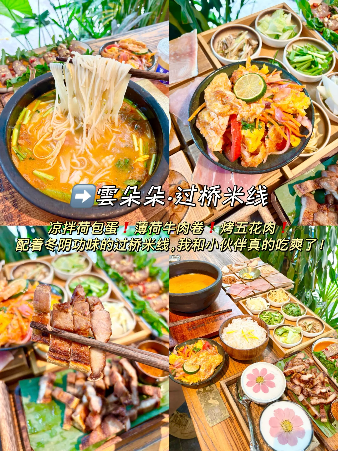 熬夜整理西双版纳5️⃣、6️⃣月旅游攻略🌴