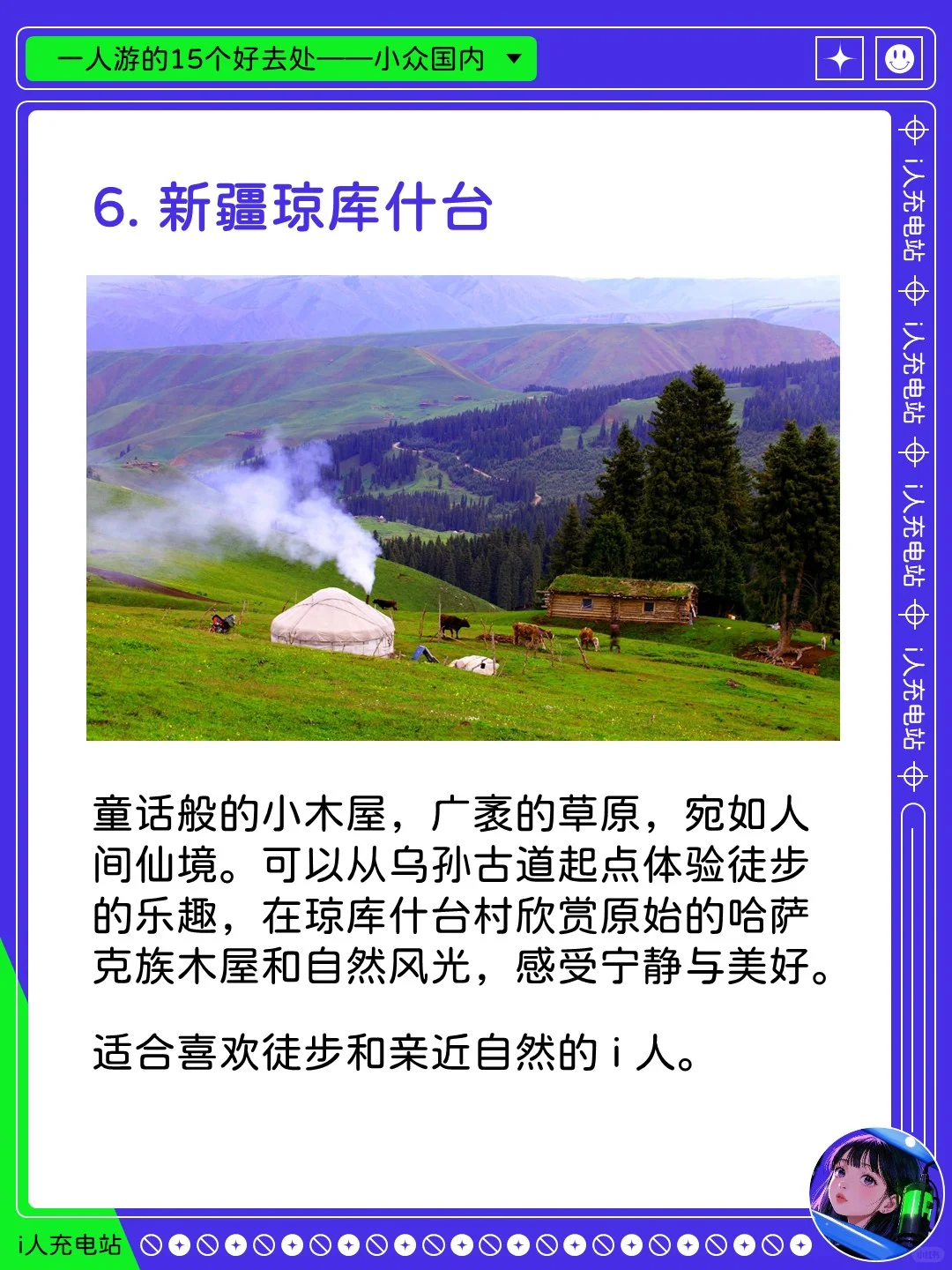 端午去哪儿？i人国内游的15个好去处