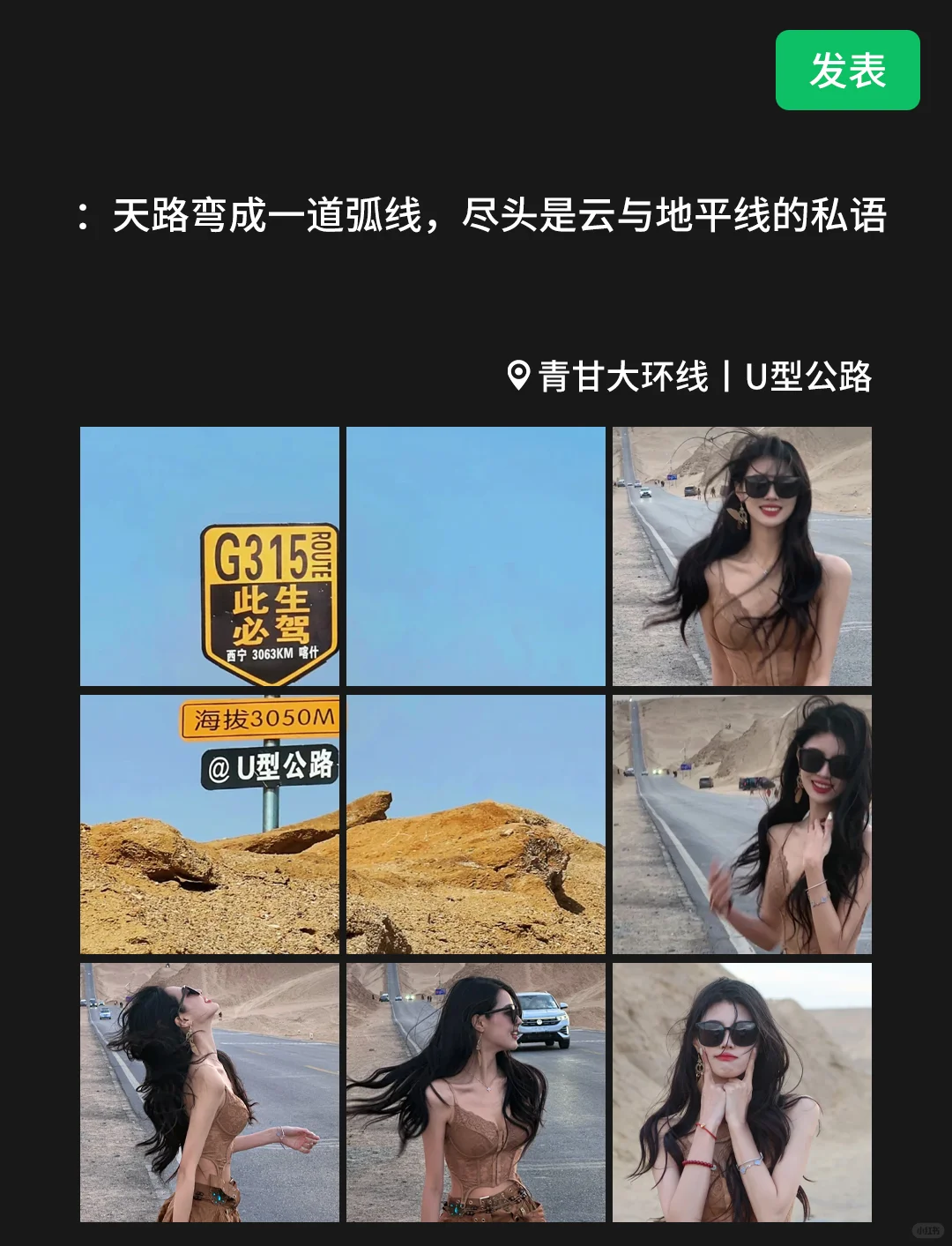 去西北旅游朋友圈就这么发...🥰青甘旅行