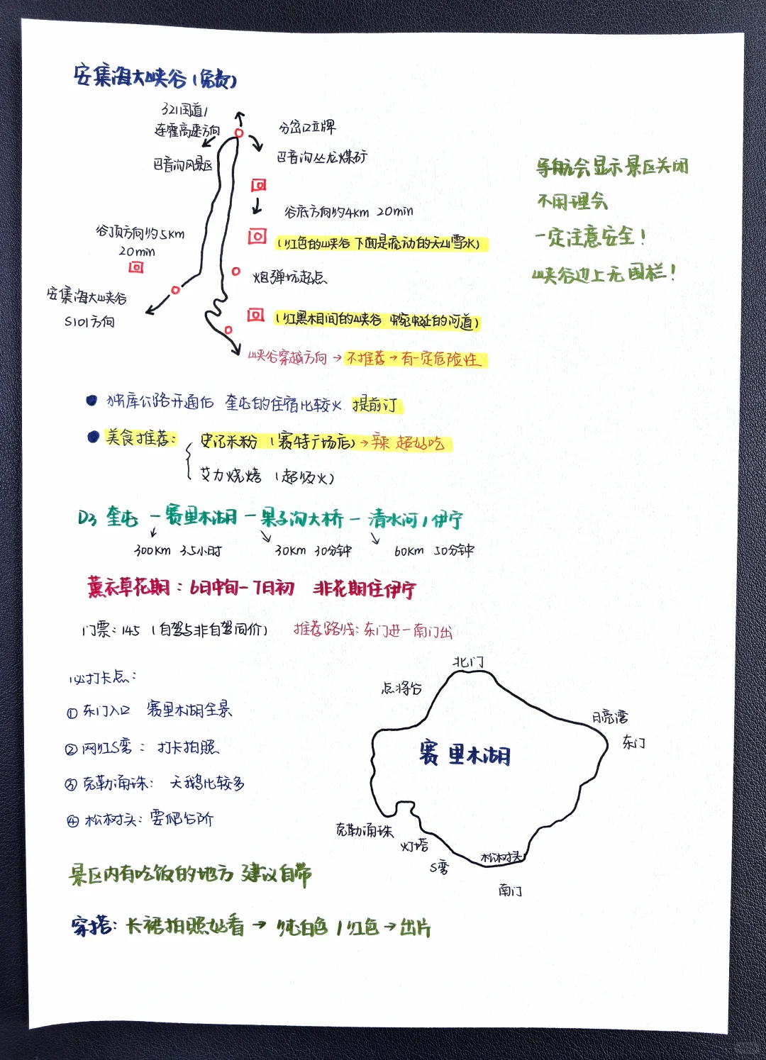 独库公路开通后-6月新疆深度伊犁+三大公路