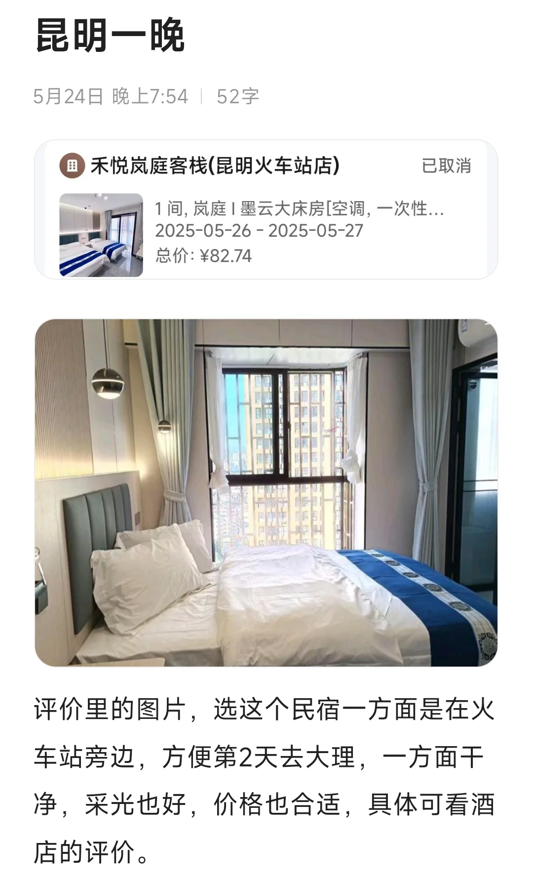 也是自己做的攻略，仅供参考哈。