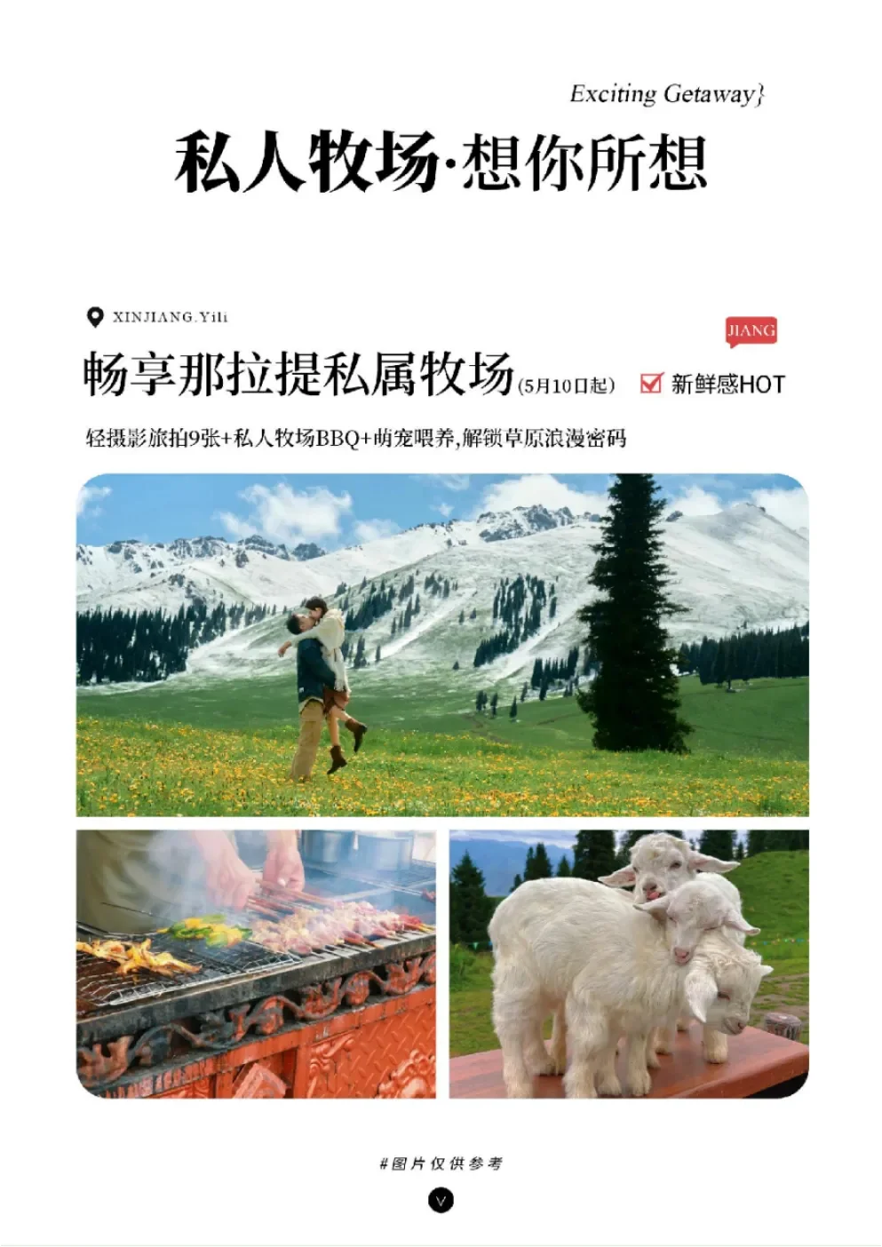 国家地理同款视角 新疆八大封面景点都走全