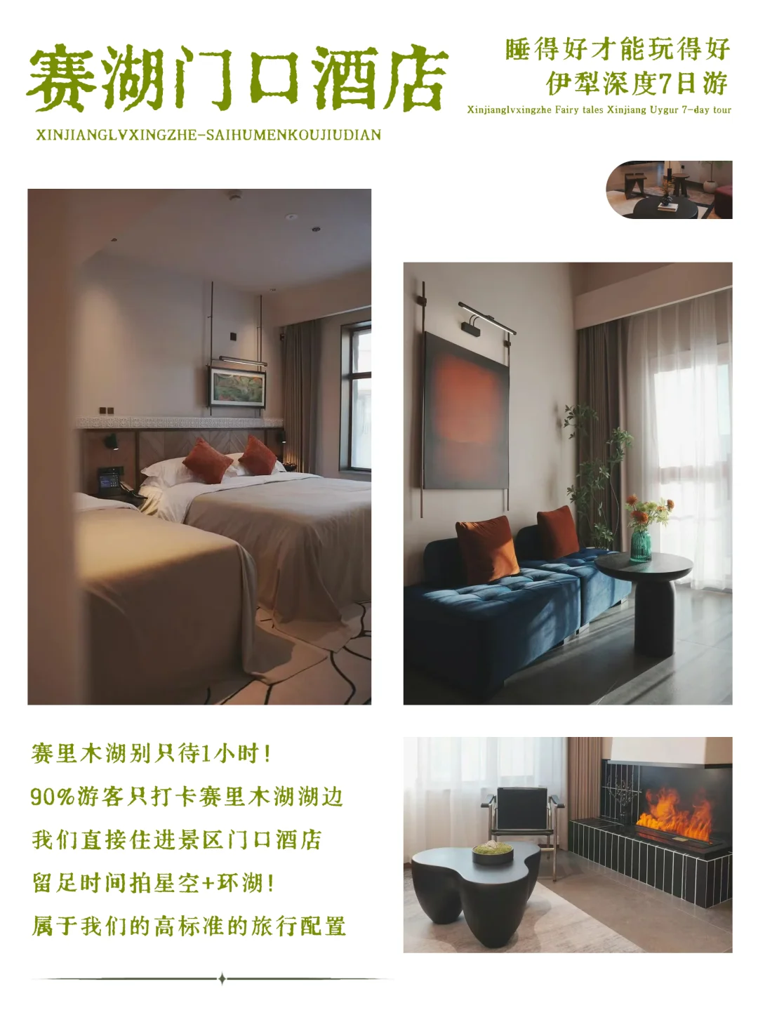 新疆旅游太Chill了❗伊犁限定玩法错过等一年