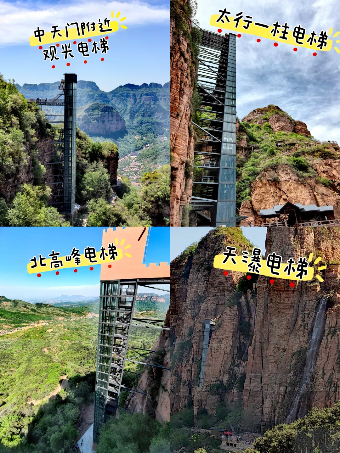 适合懒人的武安东太行