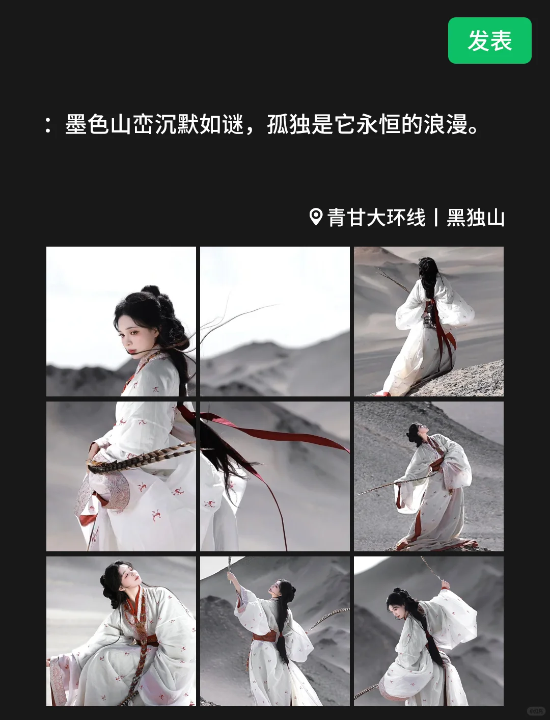 去西北旅游朋友圈就这么发...🥰青甘旅行