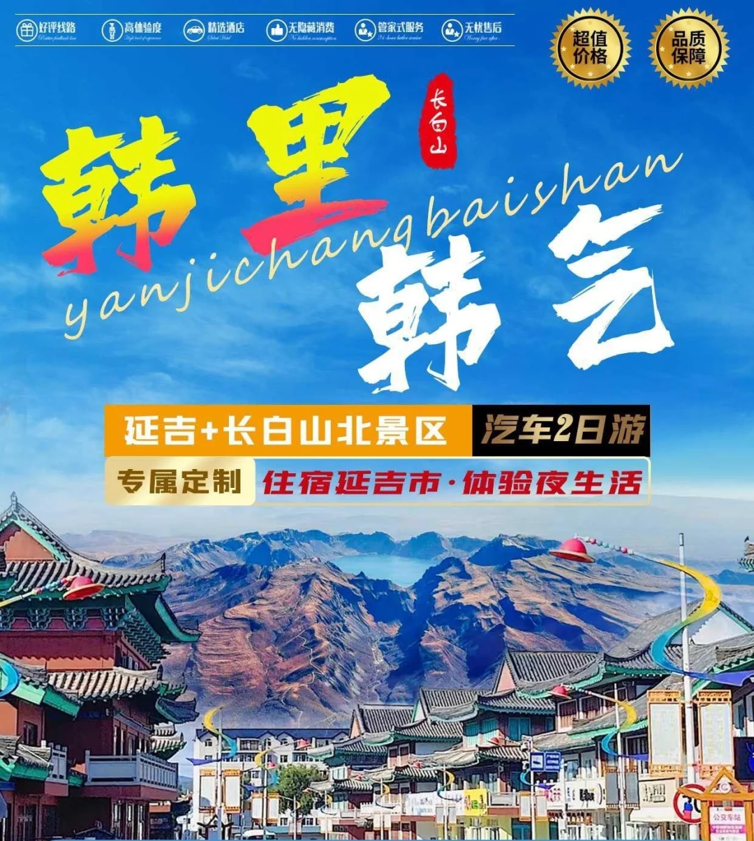 长春出发端午高考1-3天找旅游搭子