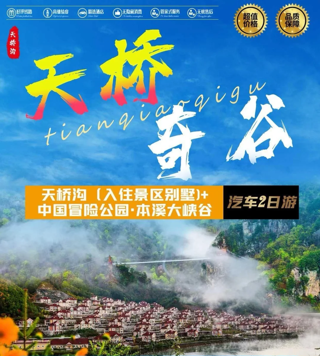 长春出发端午高考1-3天找旅游搭子