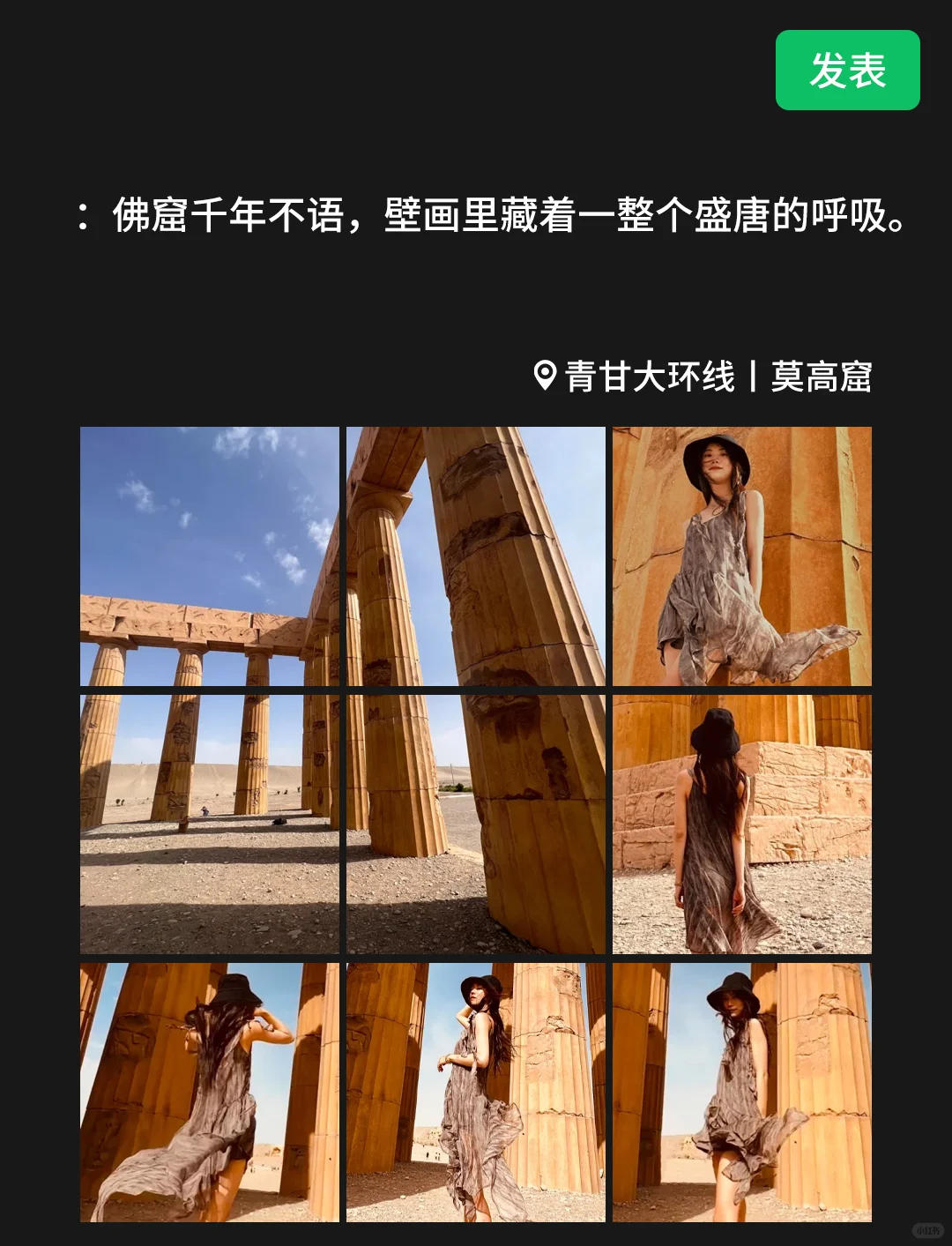 去西北旅游朋友圈就这么发...🥰青甘旅行