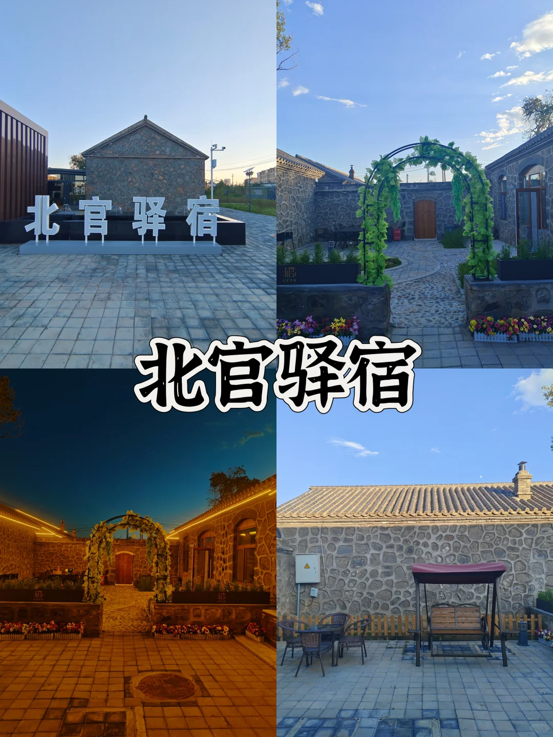 大学生勇闯乌兰察布🌋3天3晚超全攻略分享