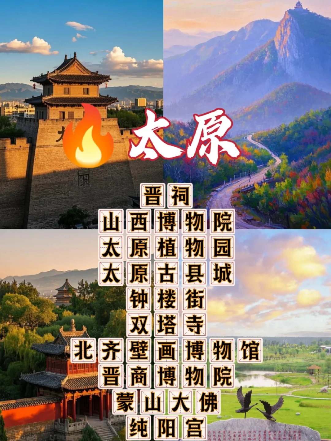端午来山西,这些景点千万别错过❗