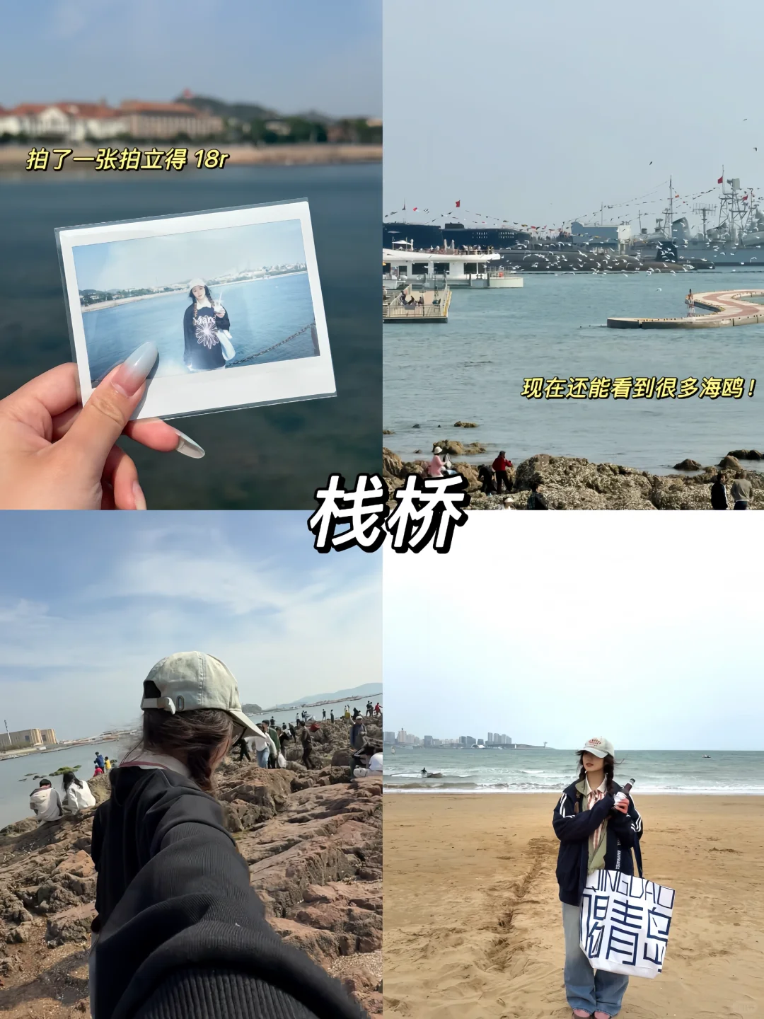 青岛2日游🌊女生一个人超详细逛吃攻略