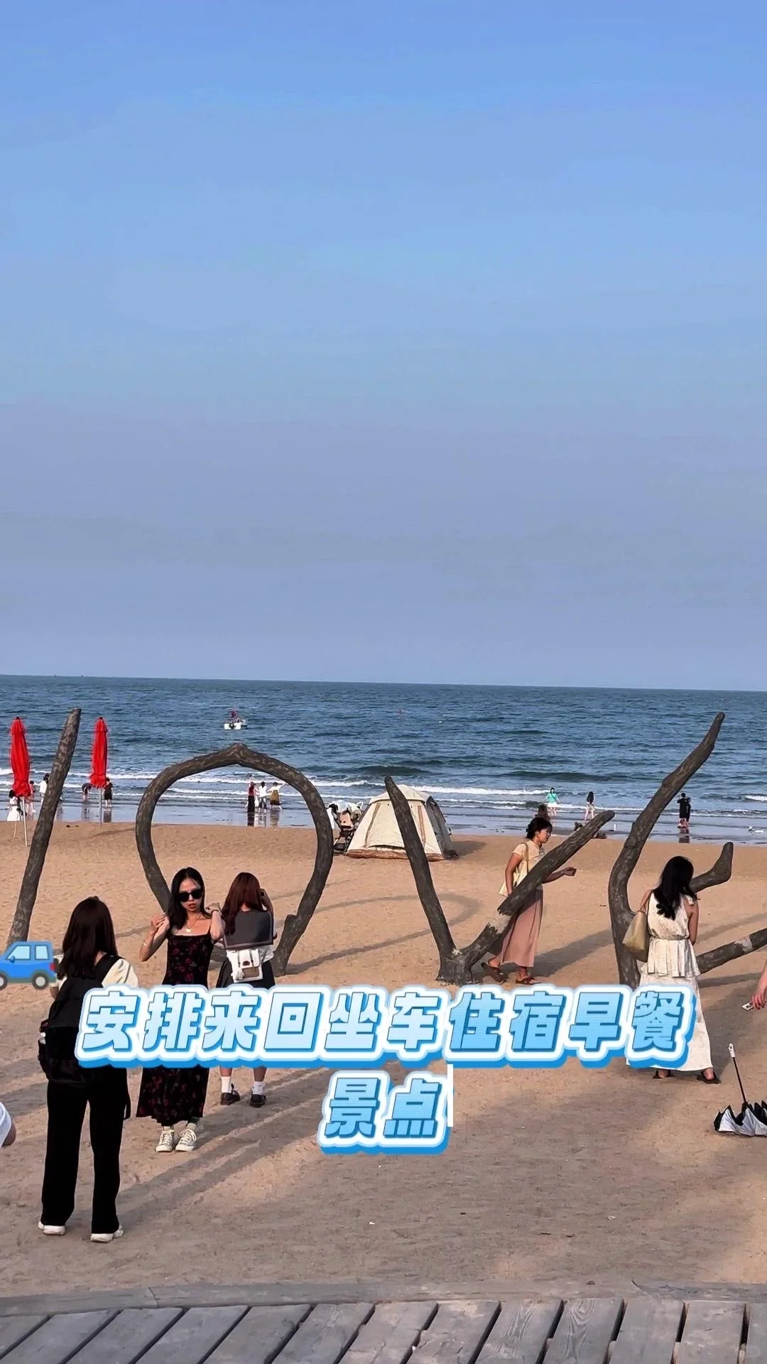 🏖️邯郸朋友的日照旅游攻略