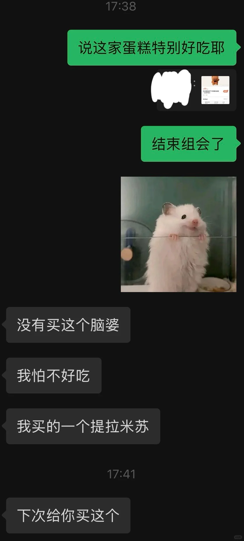 520男朋友一直说他给我买的提拉米苏