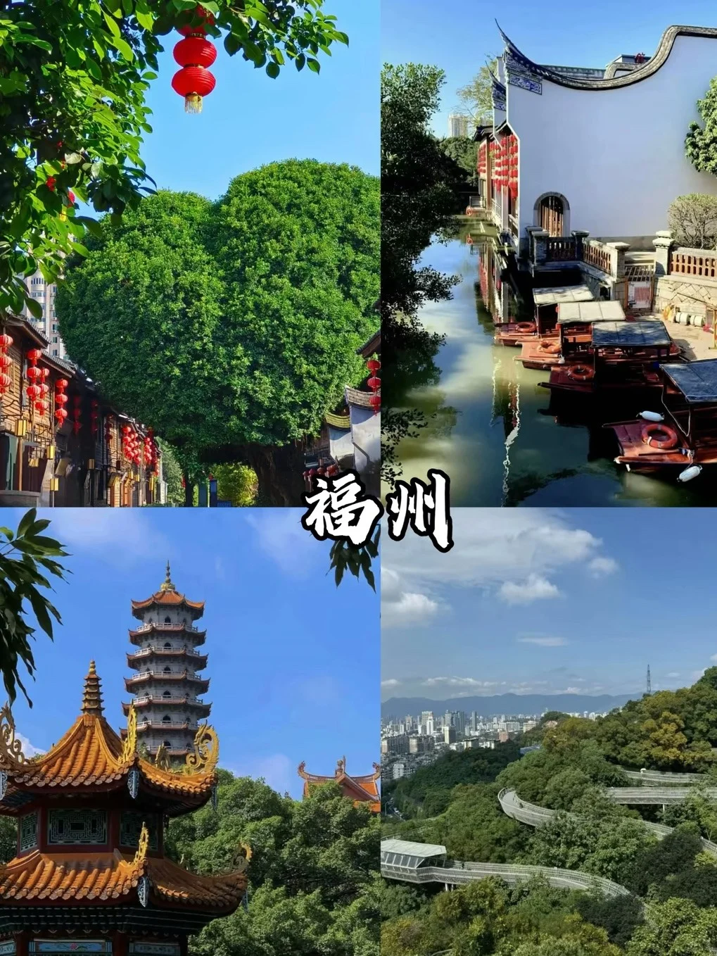 这个国庆不如来一场福建游