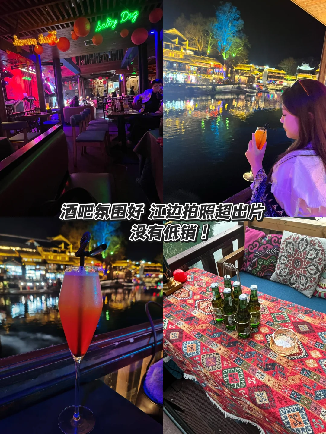 湘西凤凰古城旅游攻略✈️