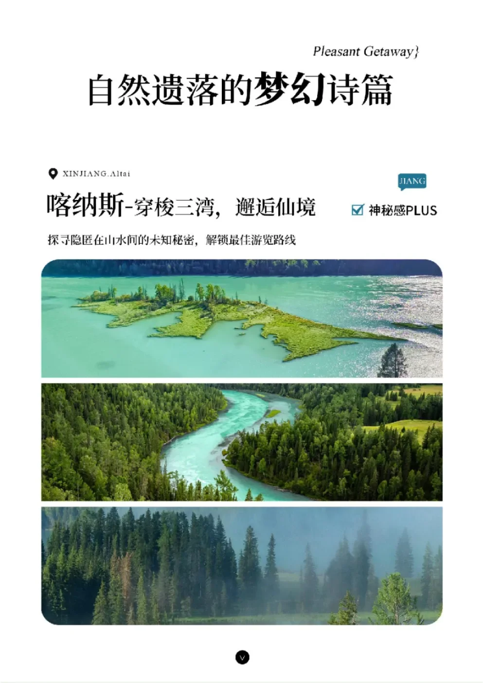 国家地理同款视角 新疆八大封面景点都走全