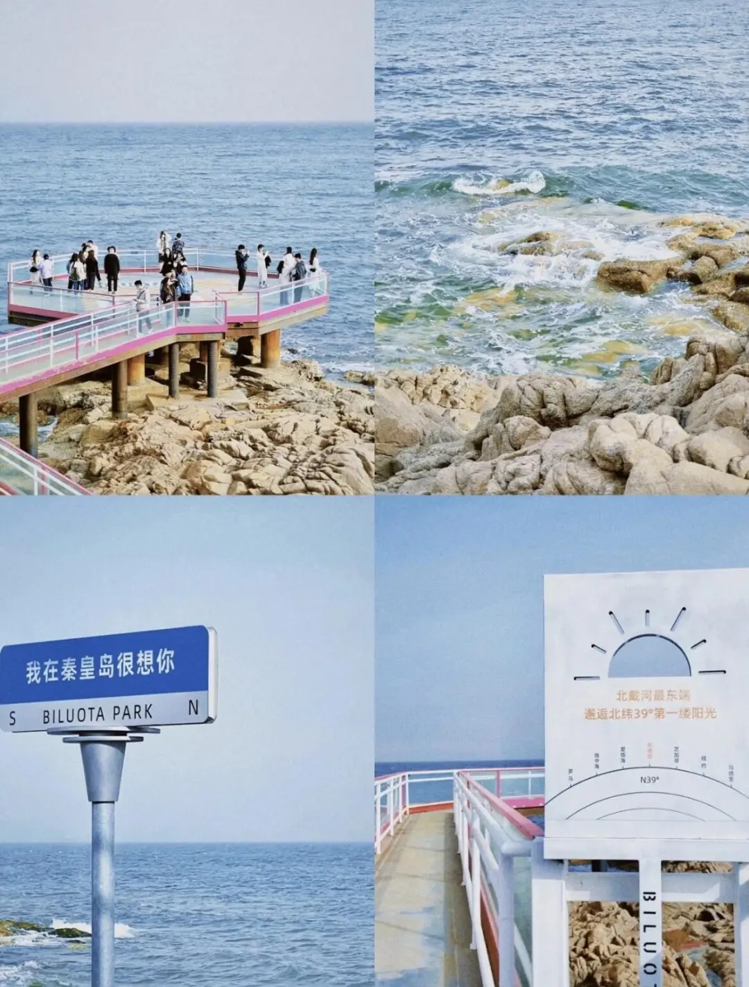 海边+林海+草原👉秦皇岛&承德旅游攻略