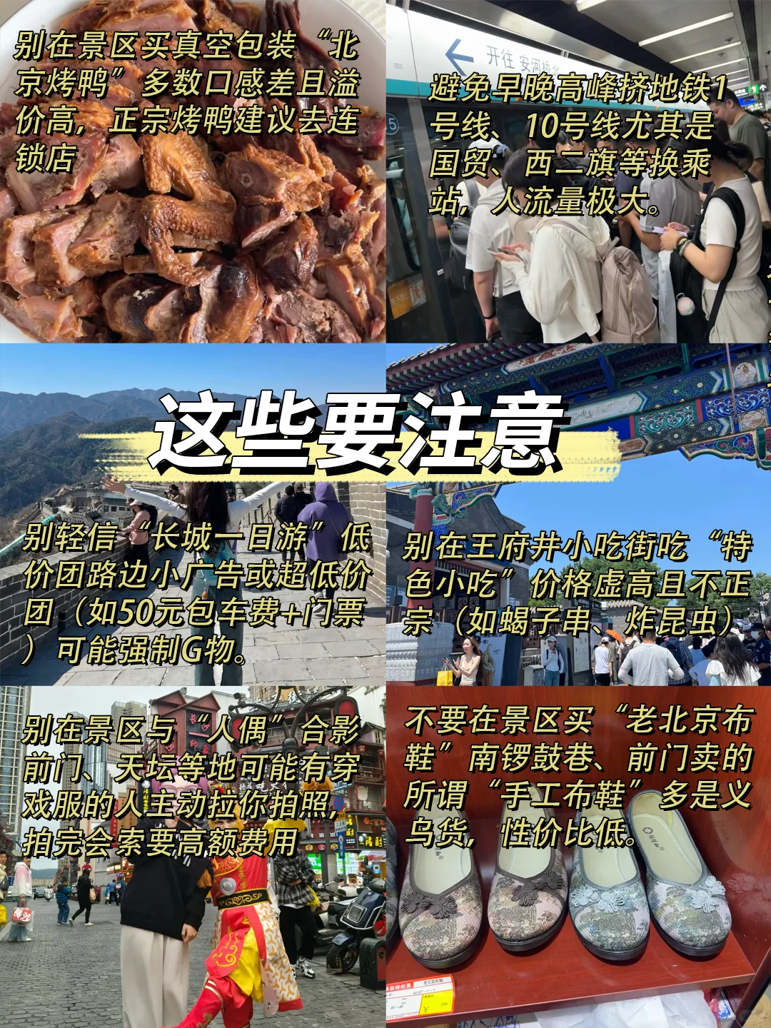 北京已回（已被宰）内容很脏，但很真实！