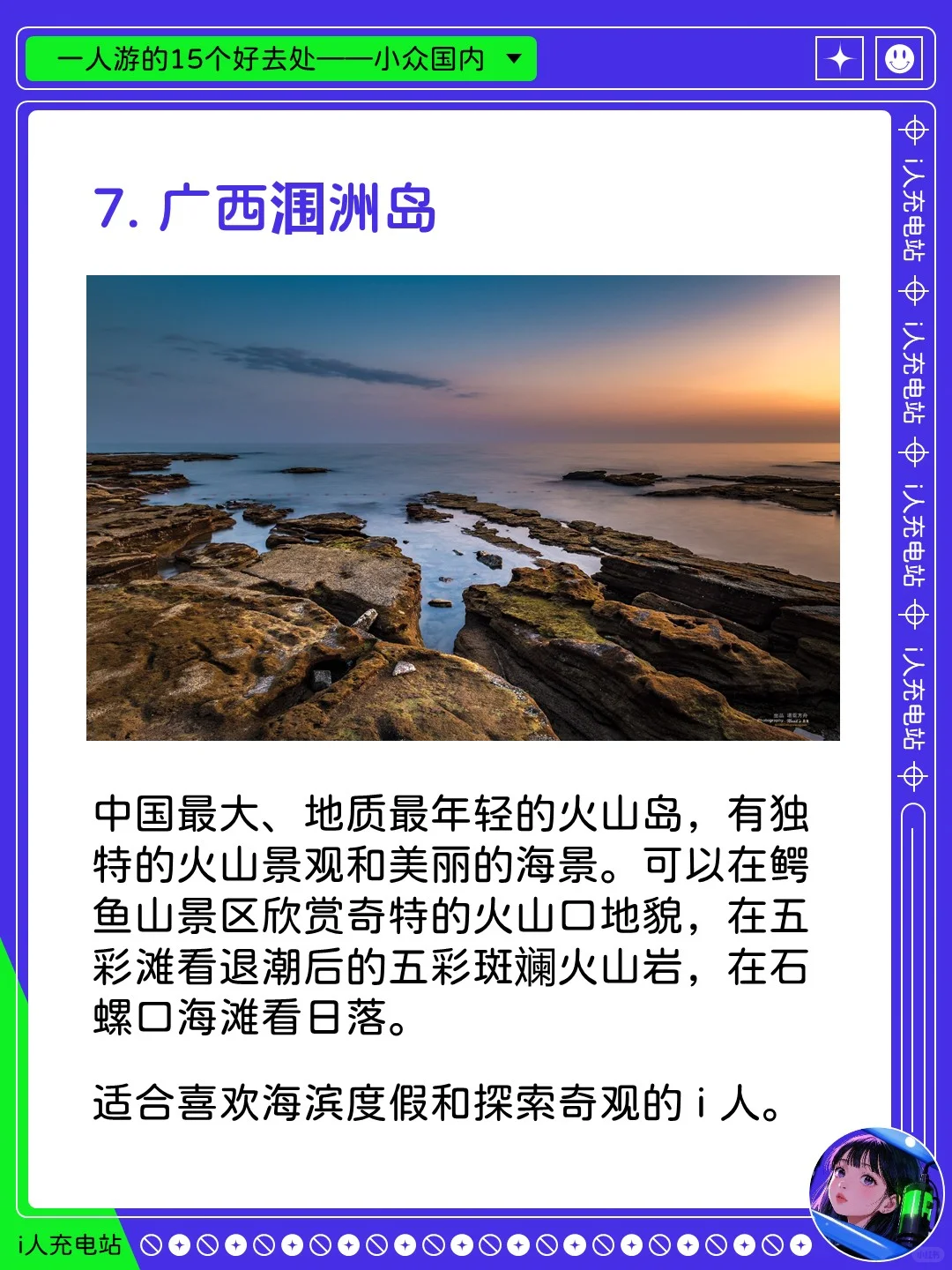 端午去哪儿？i人国内游的15个好去处