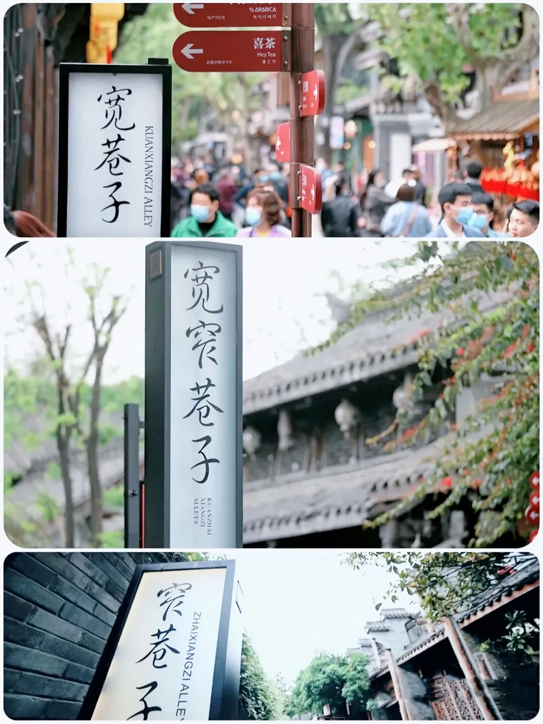 成都旅游🗺️攻略