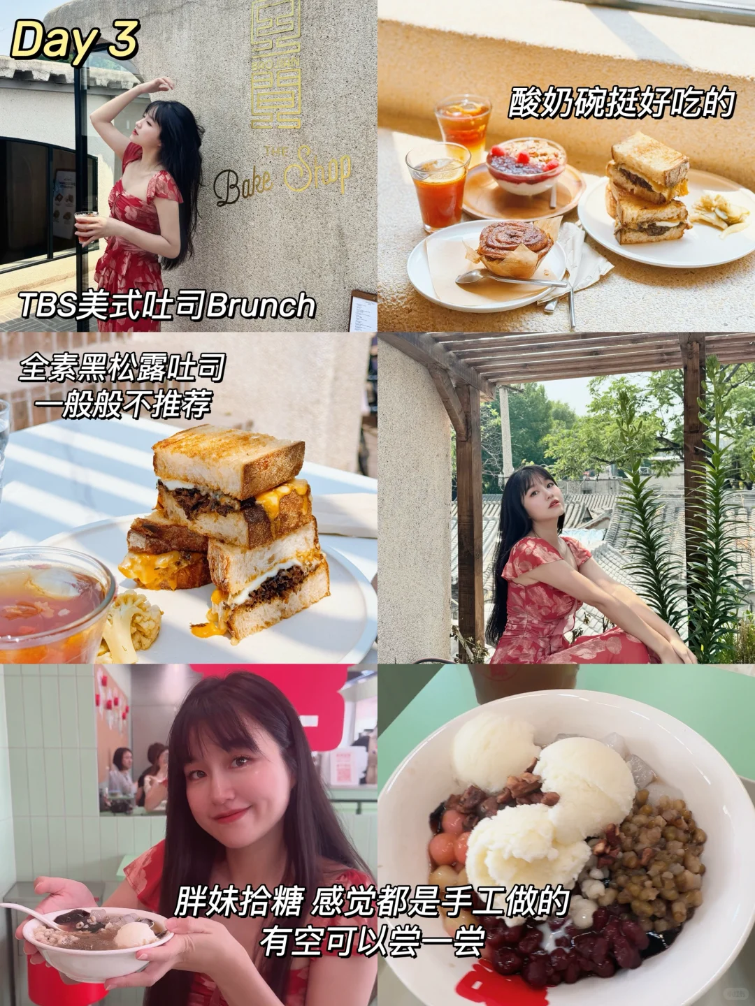 端午出游!非特版三天两夜北京旅游攻略