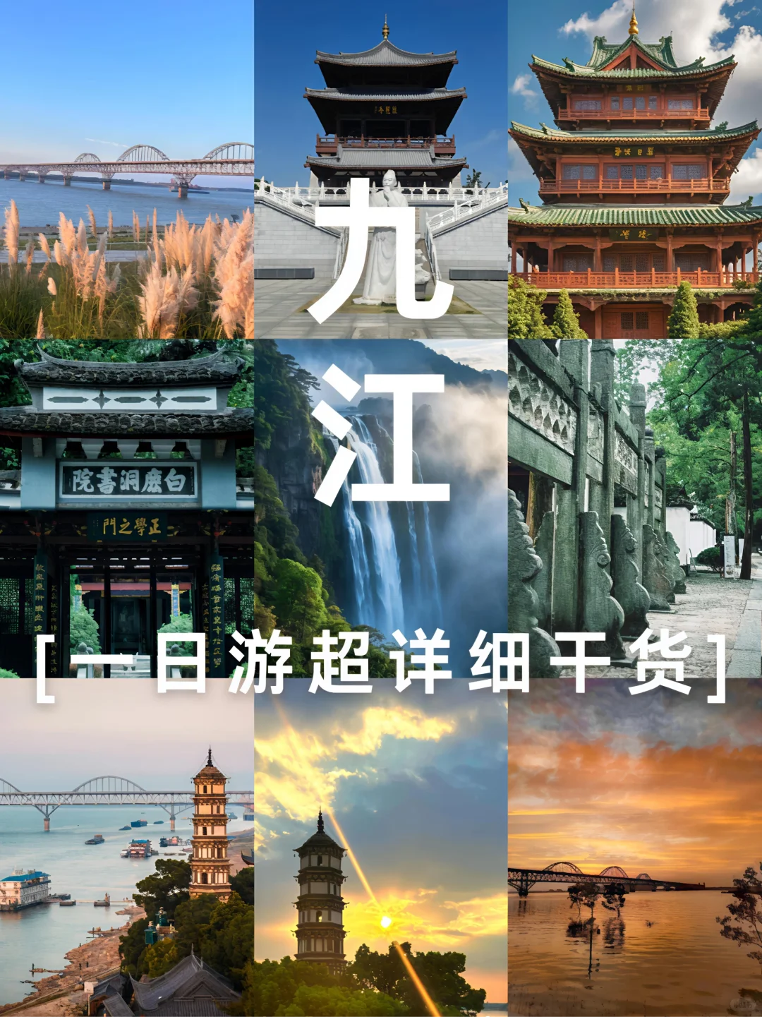 九江沉浸式citywalk旅游攻略！！