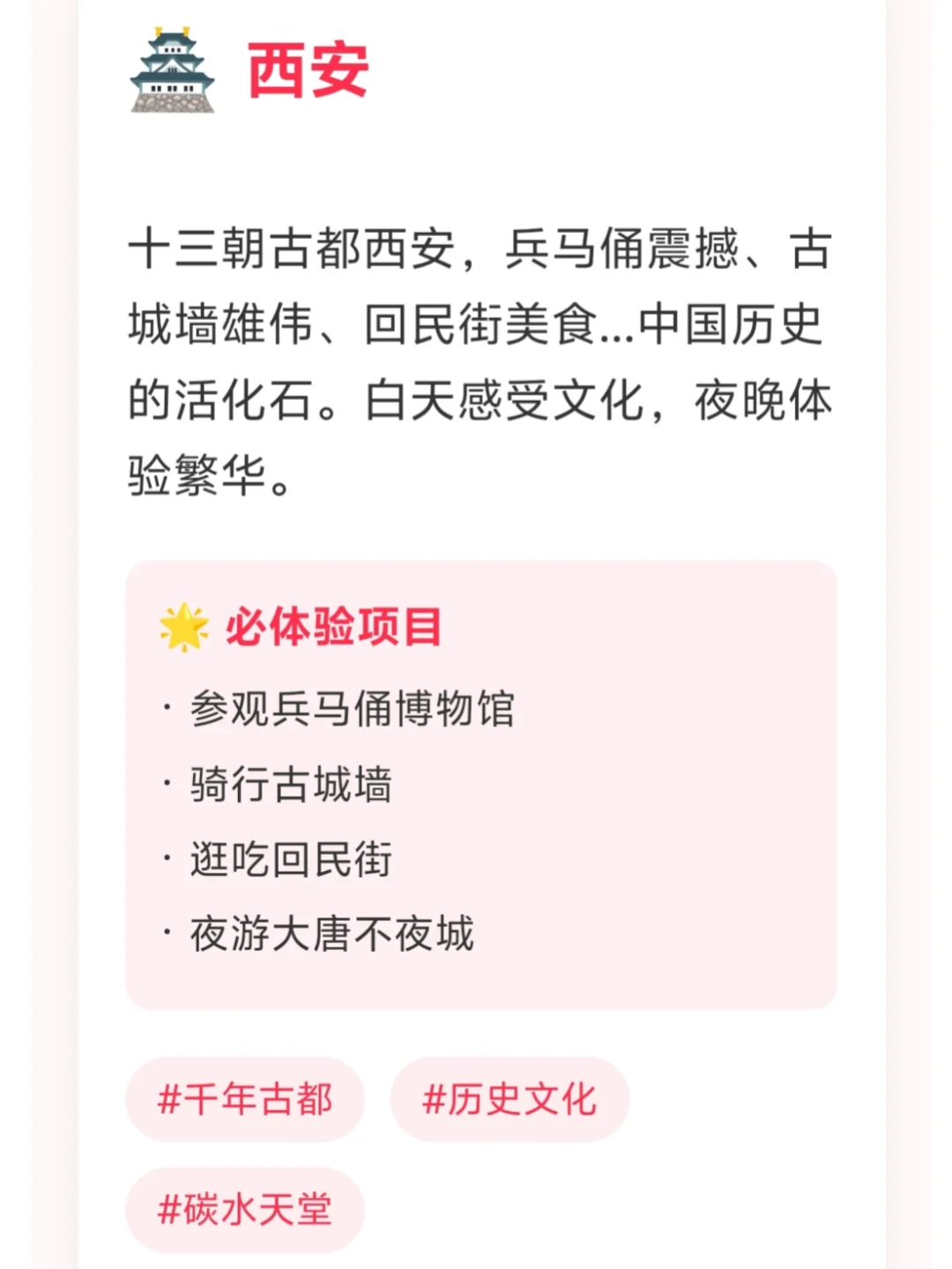 2025热门旅游城市推荐~