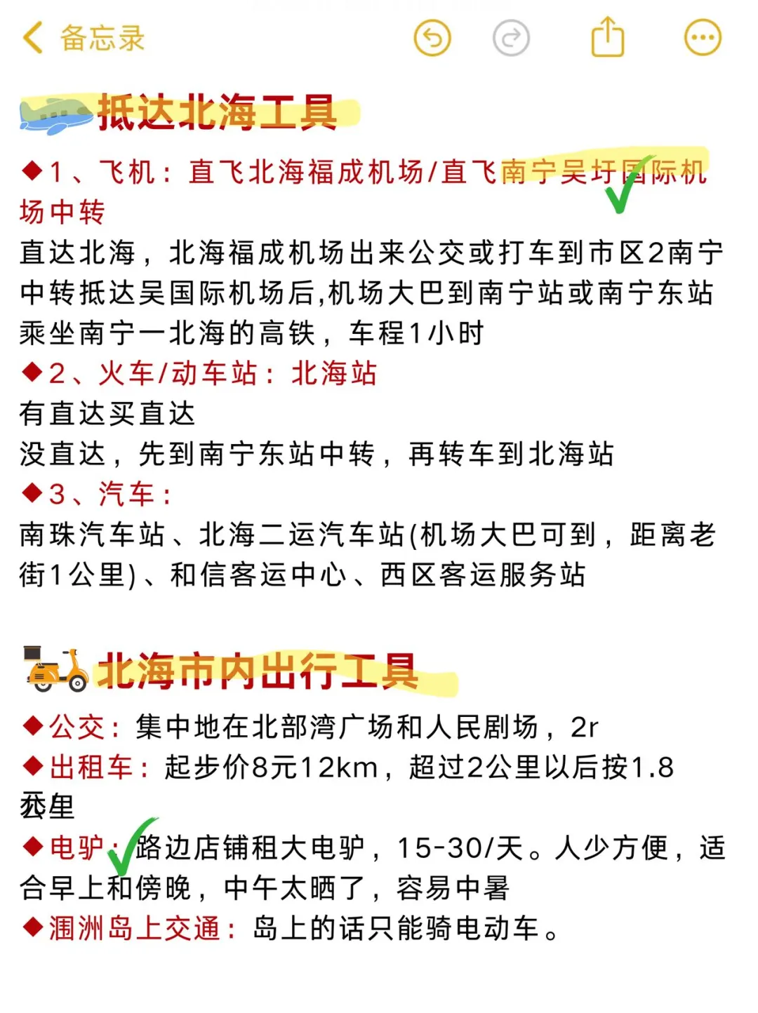 端午来北海！不知道这些会亏一个亿