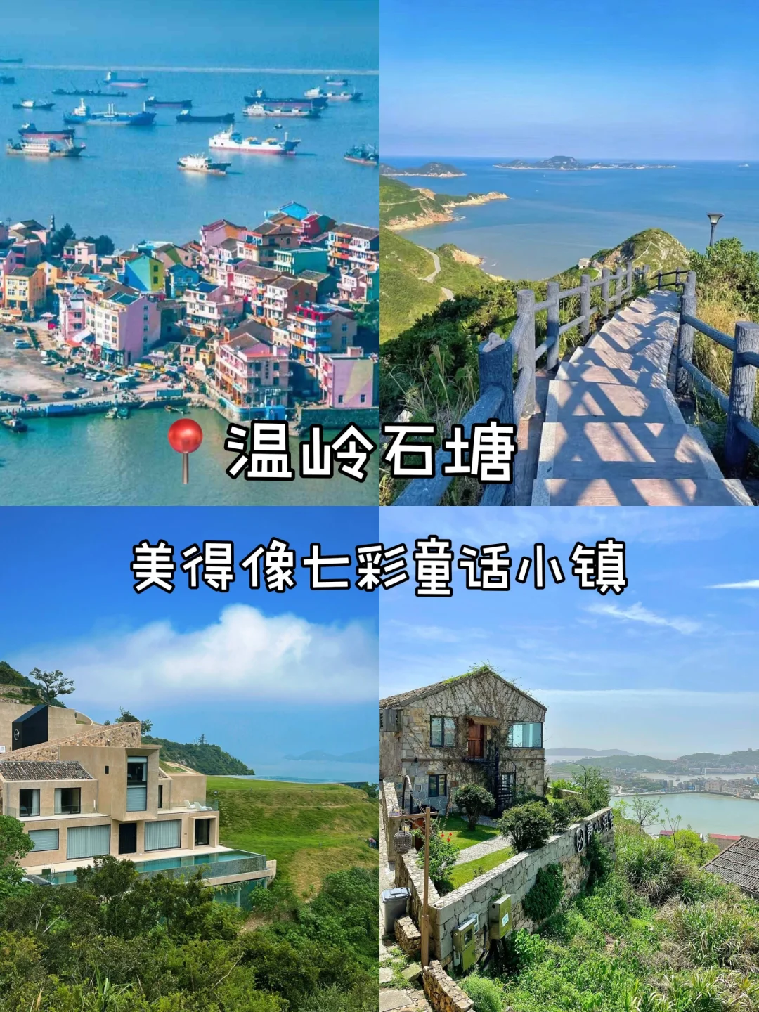 江浙沪小众看海地合集 | 真的太美了！