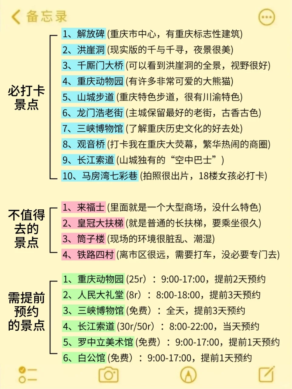 6、7、8月来重庆旅游不看这篇攻略‼小心被宰..