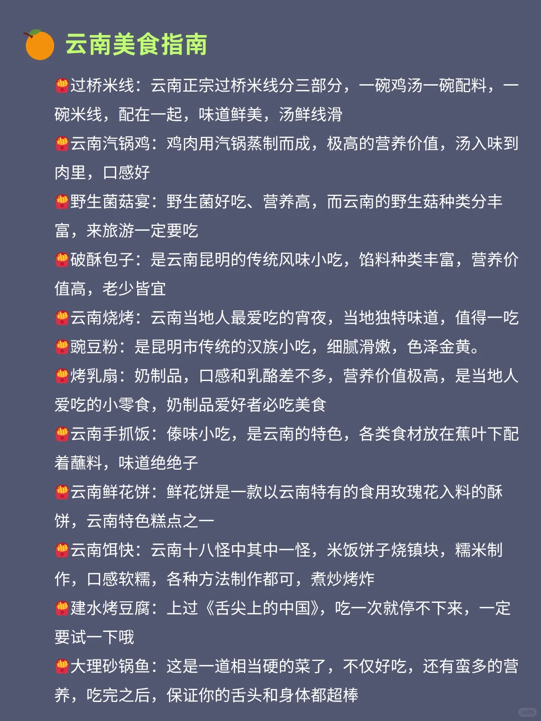 暑假来云南旅游♥不绕路的旅游攻略