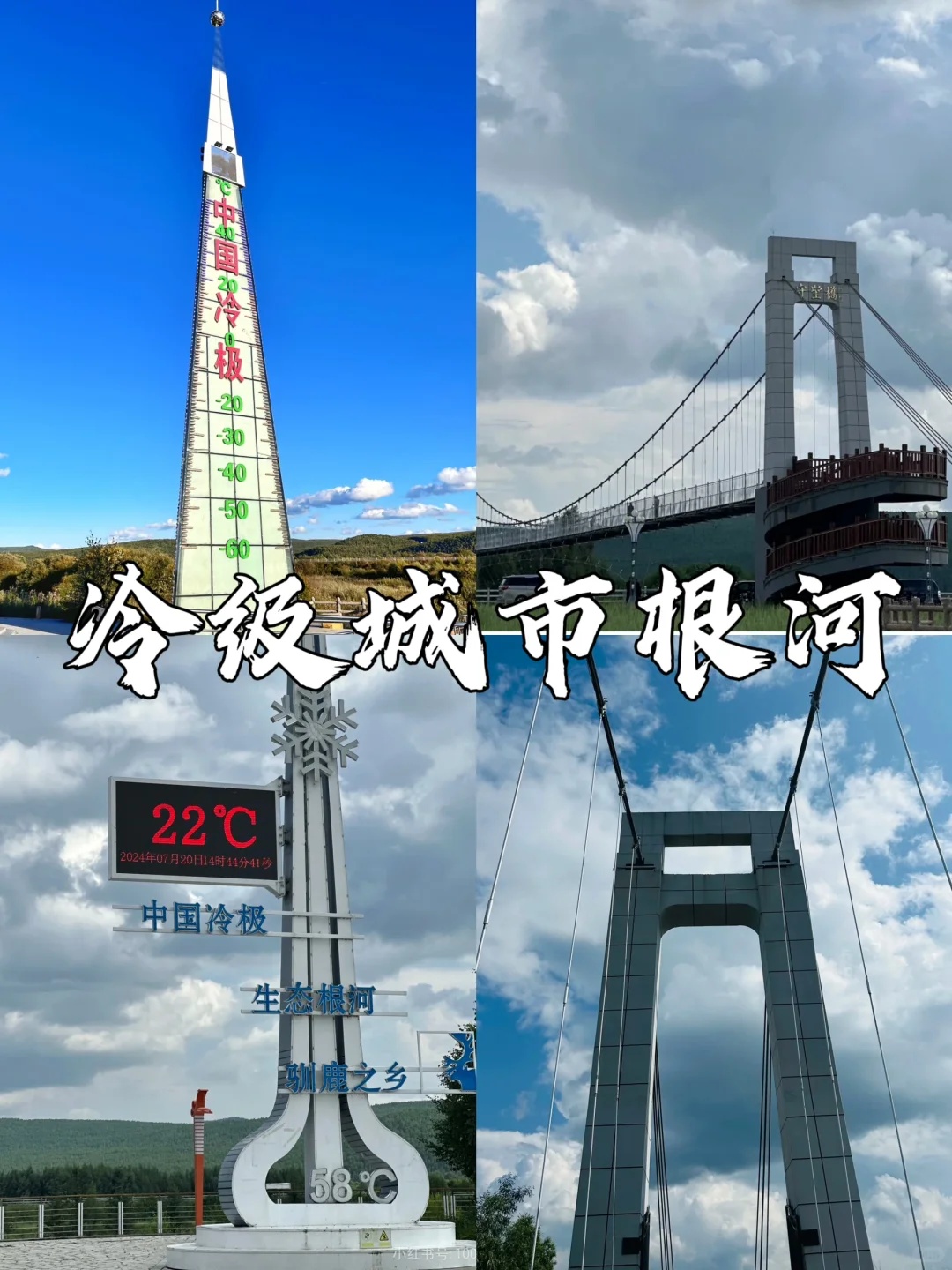 呼伦贝尔七天六晚超详细攻略💯暑假懒人版