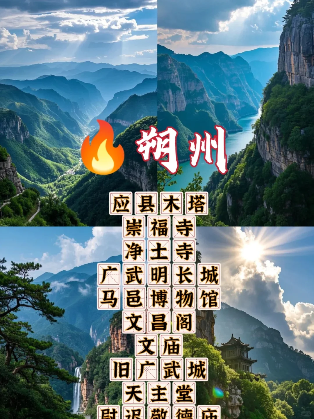 端午来山西,这些景点千万别错过❗