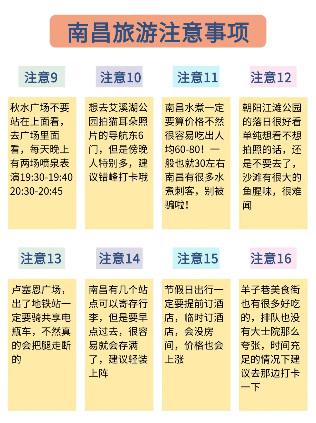端午要来南昌的宝子们注意啦‼️来南昌必看