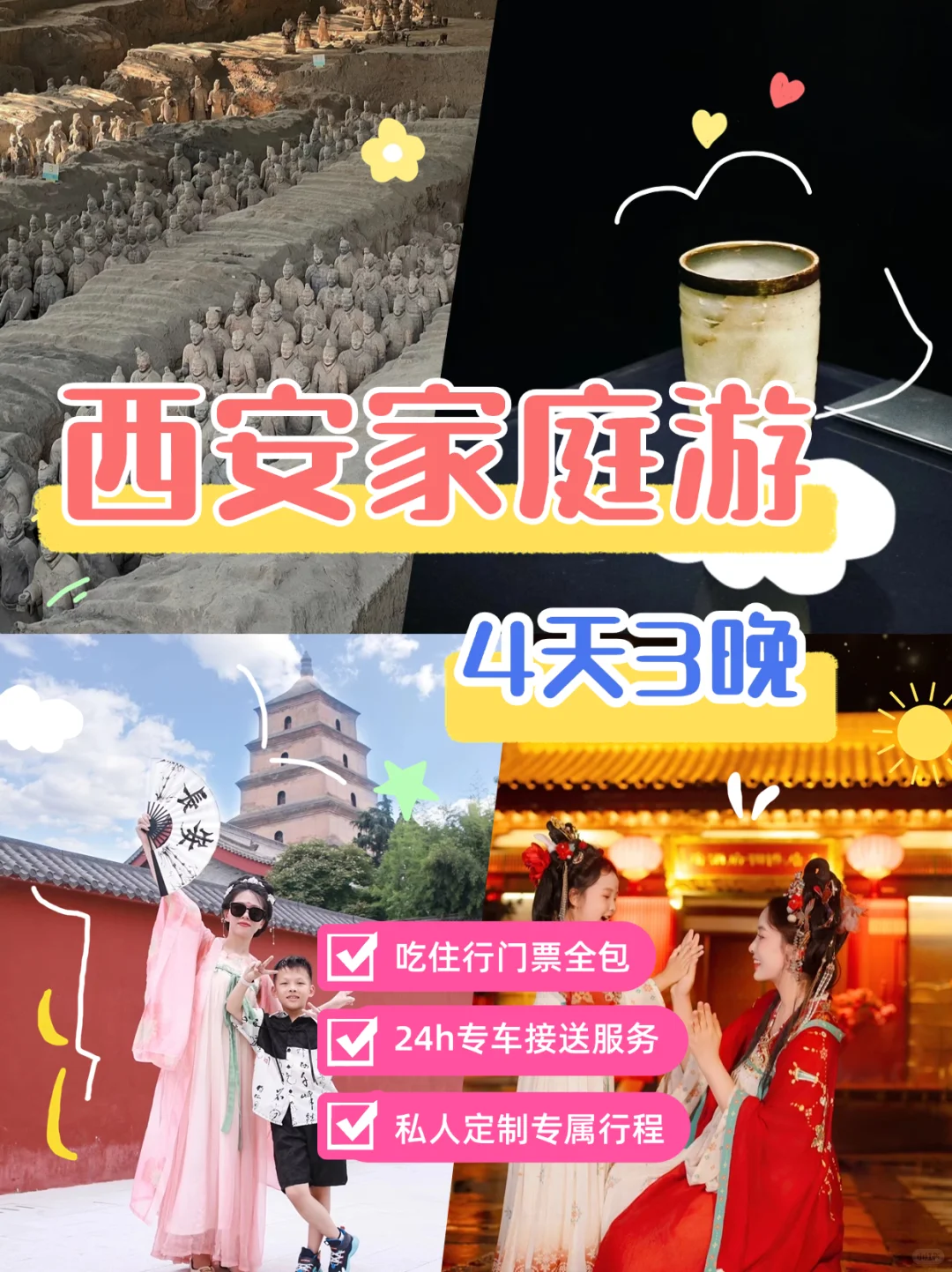 假期去西安｜4天3晚这样安排，人均800+💰