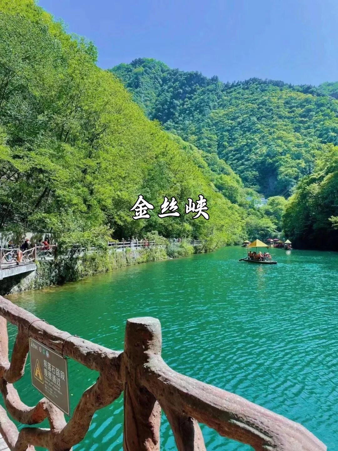 西安周边2日游｜关山牧场、金丝峡，中坝！