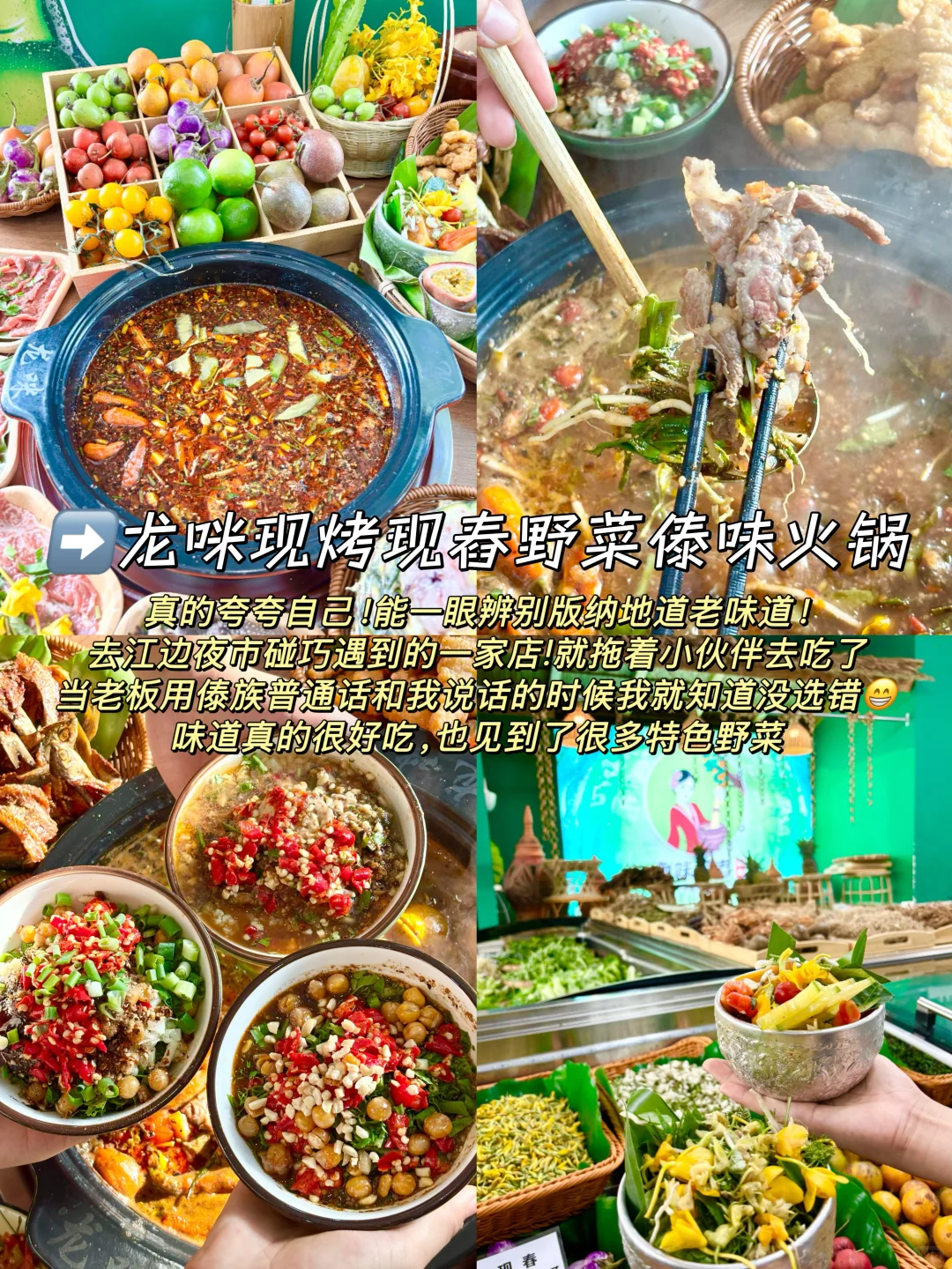 熬夜整理西双版纳5️⃣、6️⃣月旅游攻略🌴