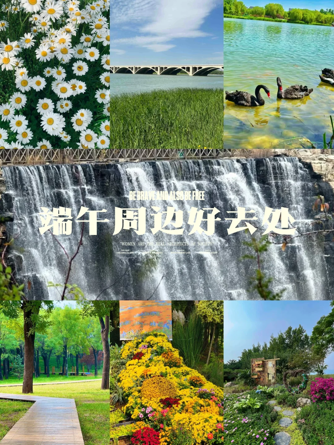 石家庄端午五个周边好去处！