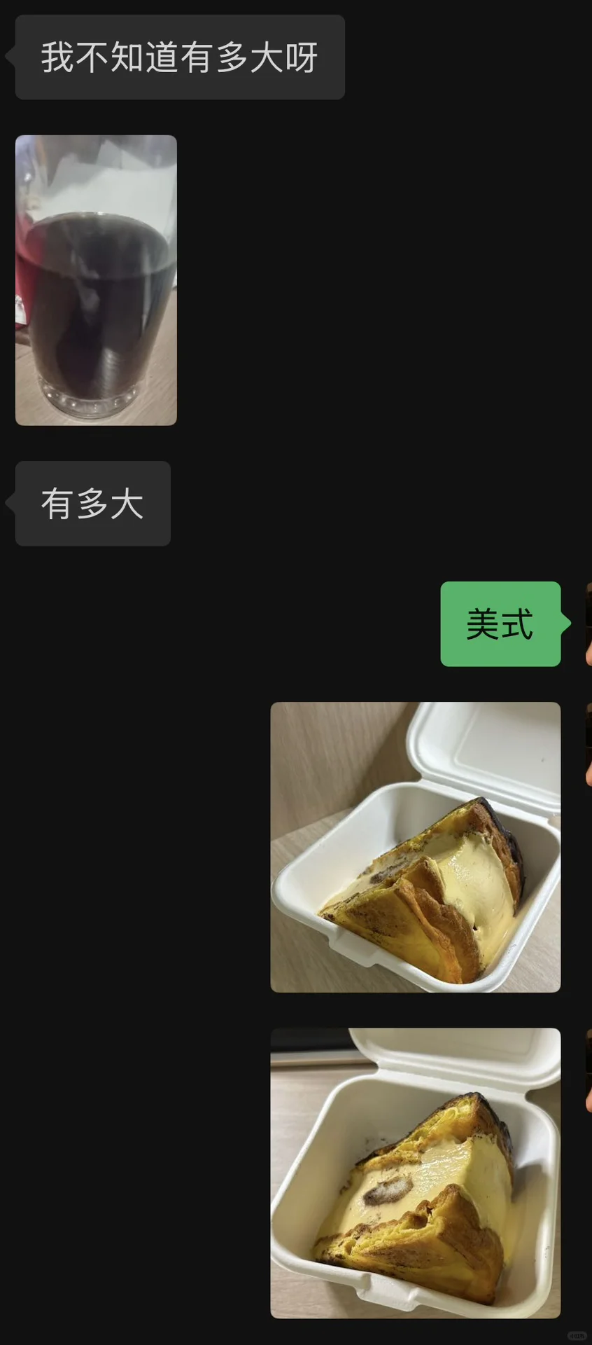 520男朋友一直说他给我买的提拉米苏